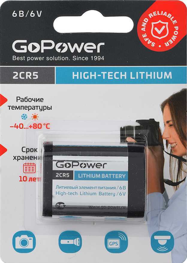 Батарейка GoPower 2CR5 BL1 Lithium 6V (6203) (1/14/168) Элементы питания (батарейки) фото, изображение