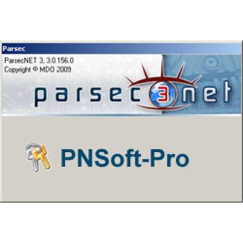 PNSoft-Pro СКУД Parsec фото, изображение