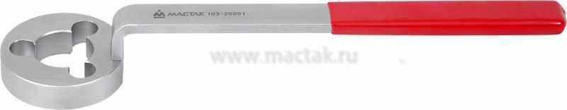 Ключ фиксатор шкивов ГРМ, 300 мм МАСТАК 103-20001 Специнструмент для шкивов и ремней фото, изображение