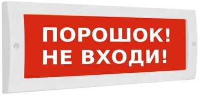 М-12 Порошок не входи Табло световые фото, изображение